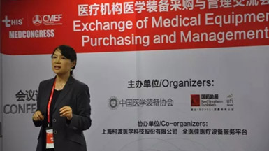 第一争议：医院医疗设备该不该交由第三方打理？