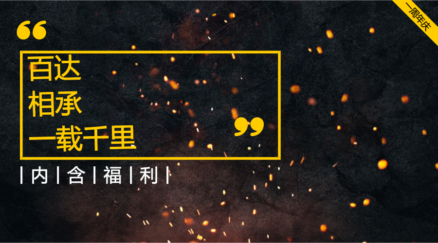 想不到你竟然是这样的百达千里？