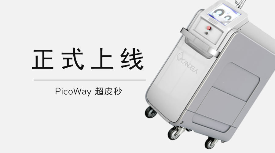 重磅丨百达千里Picoway超皮秒项目正式上线
