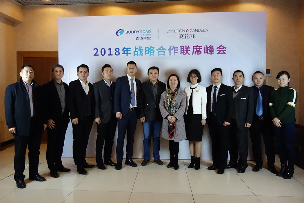 合作共赢丨百达千里-赛诺龙2018年战略合作联席峰会