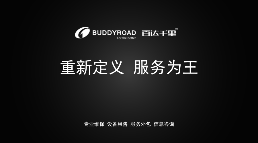 百达千里又双叒叕服务升级啦！