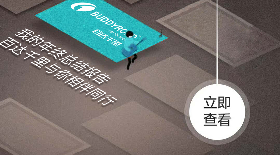 我的年终总结报告：第三方服务与你相伴同行